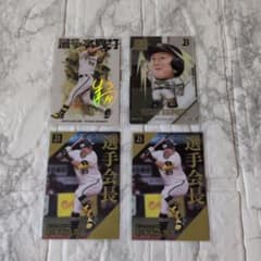 オリックス 杉本裕太郎 まとめ売り - メルカリ
