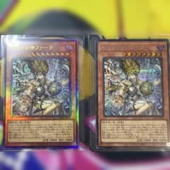 遊戯王 始まりの神ファファーラ 3枚セット 遊戯王OCG 始まりの神ファーラ3枚セット - メルカリ