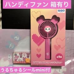 TWICE モモ ハンディファン うるちゅるシールmini付 GiGO - メルカリ