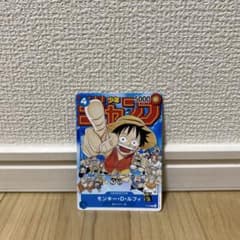 モンキー・D・ルフィ：週刊少年ジャンプ付録（2023年1月7日売） P P-0