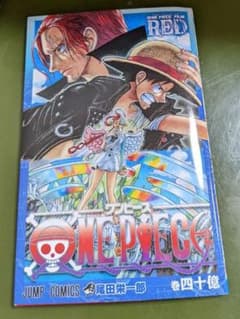 ONEPIECE FILM RED 映画特典のサムネイル