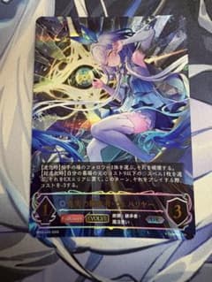 シャドウバース エボルヴ ヴェハリヤー　URのサムネイル