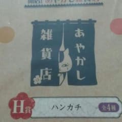 kanon様専用のサムネイル