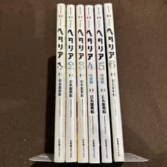 ヘタリアシリーズ 51冊セット★日丸屋秀和 幻冬舎コミックス ジャンプコミックス ヘタリア axis powers 全巻セット 日丸屋秀和 幻冬舎コミックス - メルカリ