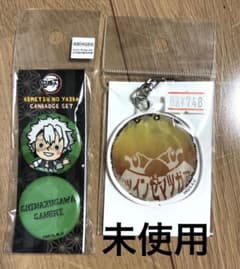 鬼滅の刃　キーホルダー1個　缶バッジ2個