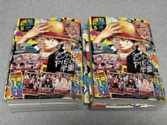 最強ジャンプ 5月号2冊まとめ売りのサムネイル