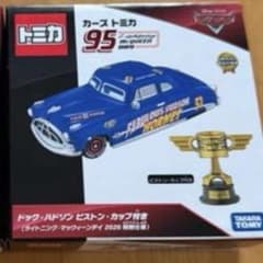 カーズトミカ ドックハドソン ピストン 2026特別仕様　モールオリジナル　1台のサムネイル