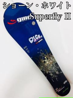 名器 ショーンホワイト スーパーフライII グラトリ スノーボード板 155cm 名器 ショーンホワイト スーパーフライII グラトリ スノーボード