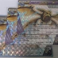 クロバットbreak 3枚セット ポケモンカードのサムネイル