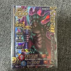 ドラゴンクエスト モンスターバトルロード 魔神ダークドレアム - メルカリ