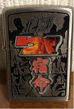zippo 北斗の拳 宿命のサムネイル
