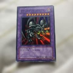 遊戯王 ブラック・デーモンズ・ドラゴン DL2-106のサムネイル