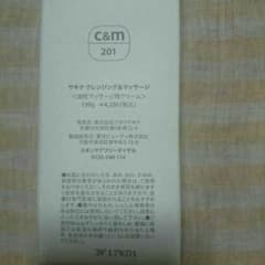 サキナのサムネイル