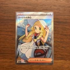 リーリエの決心 SR MEGA 拡張パック メガブレイブ 086/063 - メルカリ