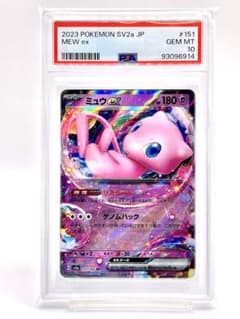 PSA10】ミュウex RR SV4a シャイニートレジャーex - メルカリ