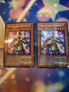 遊戯王　霊滅術師カイクウ　英語版ウルパラ　HLのサムネイル