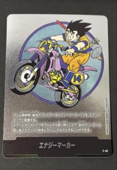 マンガブースター01 エナジーマーカー E-49銀14巻 ドラゴンボール