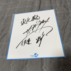 サンドイッチマン 直筆サイン 色紙 - メルカリ