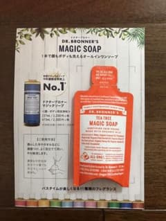 ドクターブロナー マジックソープのサムネイル
