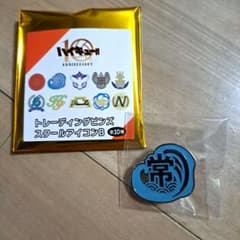 ハイキュー!! 10周年記念 スクールアイコンピンズセット A/B ハイキュー!! 10周年記念ピンズスクールアイコンA B未開封 - メルカリ