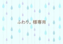 専用ページのサムネイル
