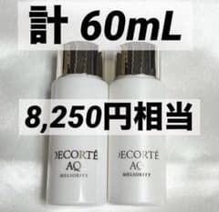 2本♡コスメデコルテ AQミリオリティ リペアエマルジョンn ローションn