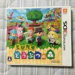 とびだせどうぶつの森のサムネイル
