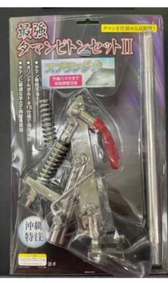 竿立て 最強タマンピトンのサムネイル