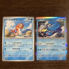 シャリタツ ヘイラッシャ ２枚セットのサムネイル
