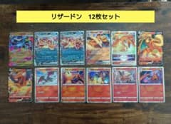 リザードン ポケモンカード まとめ売り ex - メルカリ