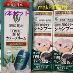 自然派clubサスティ 白髪用 利尻カラーシャンプー  &カラークリームのサムネイル