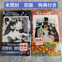 魔男のイチ 3巻＋4巻 未開封 初版 特典付き - メルカリ