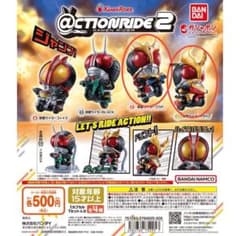 CTION RIDE アクションライド 仮面ライダー2 ガチャのサムネイル