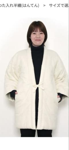 宮田織物 半纏 山並み HANTEN ベージュ M-L 未使用品 男女兼用 - メルカリ