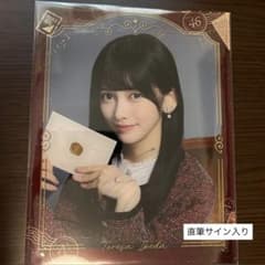 乃木坂46 池田瑛紗 【SR賞】直筆サイン入りアクリルフォトパネル