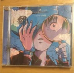 amazarashi『スピードと摩擦』レンタル落ちCDのサムネイル