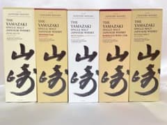 サントリー山崎　2020 EDITION エディション　5本セット