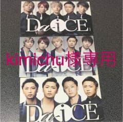 da-ice 名刺カード♡のサムネイル