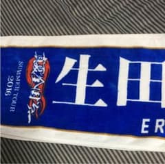 乃木坂46 生田絵梨花 タオルのサムネイル