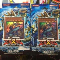 遊戯王 海皇の咆哮二つセットのサムネイル