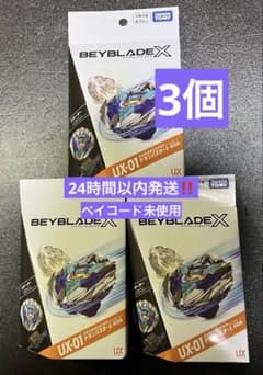 タカラトミー】BEYBLADE X UX-01 3個セット ベイブレード - メルカリ