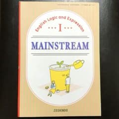MAINSTREAM1 English Logic and Expressionのサムネイル
