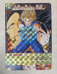 ドラゴンボールカードゲーム 奇跡の戦士・誕生！ D-622 - メルカリ
