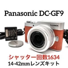 Panasonic DC-GF9 オレンジ　14-42mmレンズキット Panasonic DC-GF9 オレンジ 14-42mmレンズキット - メルカリ