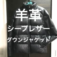 ☆beams lights シープレザー ダウンジャケット - メルカリ