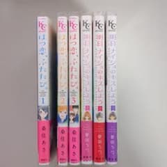 少女漫画　まとめ売り　6冊セットのサムネイル