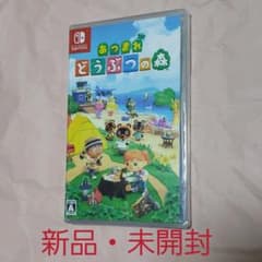 あつまれ どうぶつの森　新品未開封のサムネイル