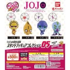 ジョジョの奇妙な冒険 スタンドフィギュアコレクション 05 コンプリート　新品のサムネイル
