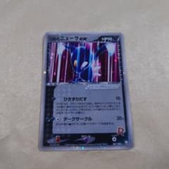 【良品】R団のニューラ ex ☆ 拡張パック ロケット団の逆襲 067/084 R団のニューラ ex ☆ 拡張パック ロケット団の逆襲 067/084 - メルカリ