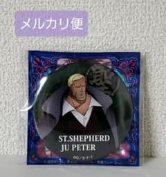ワンピース 輩 缶バッジ 第28弾 シェパード・十・ピーター聖のサムネイル